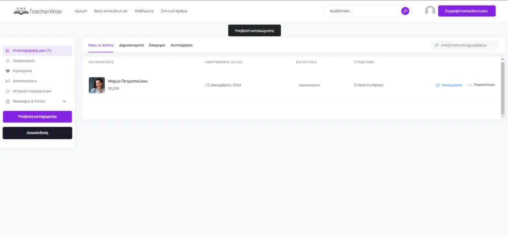 Screenshot 1