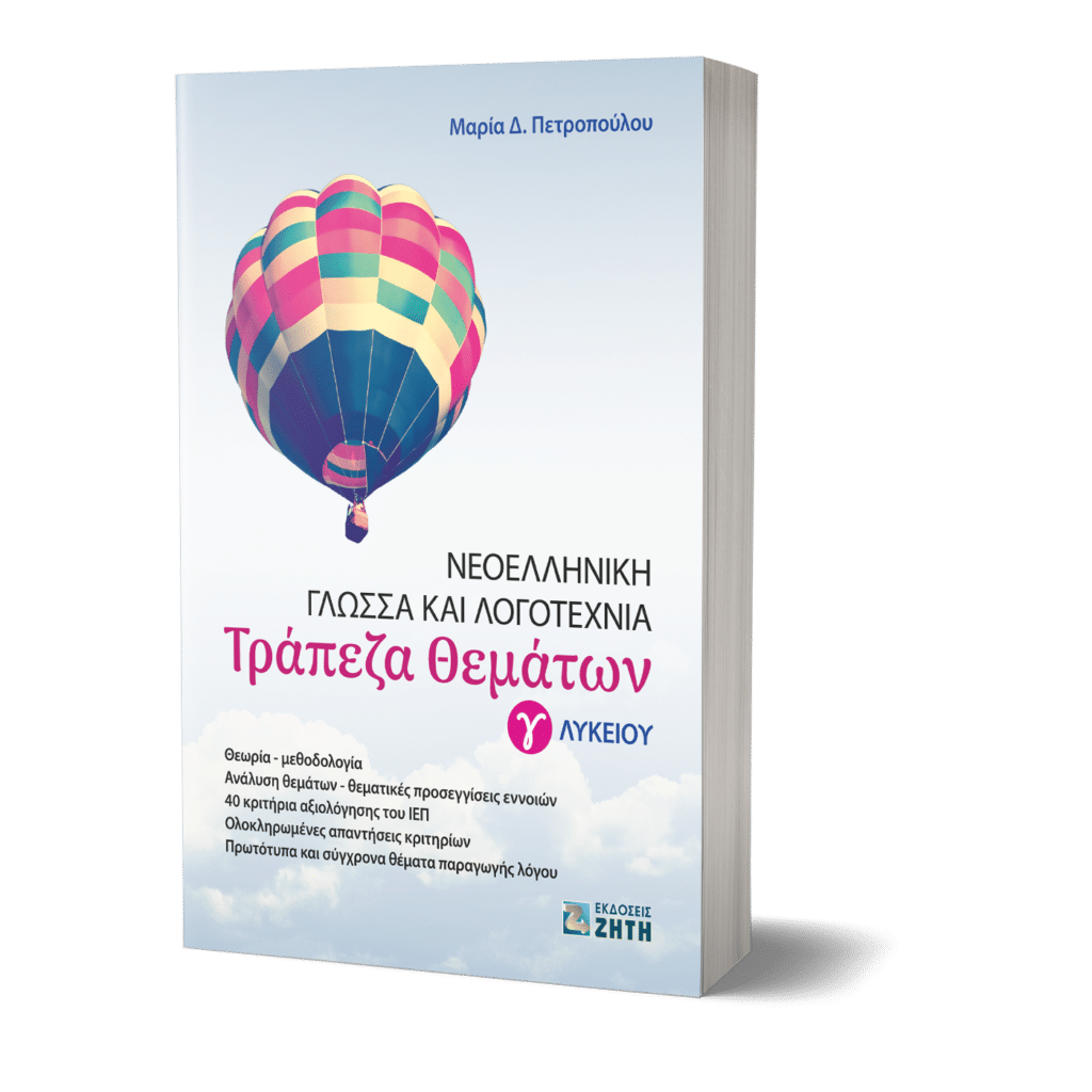 Petropoulou TrapezaCLyk front