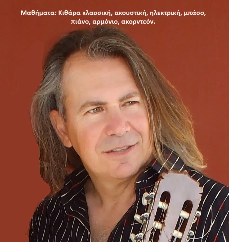 George mavridis