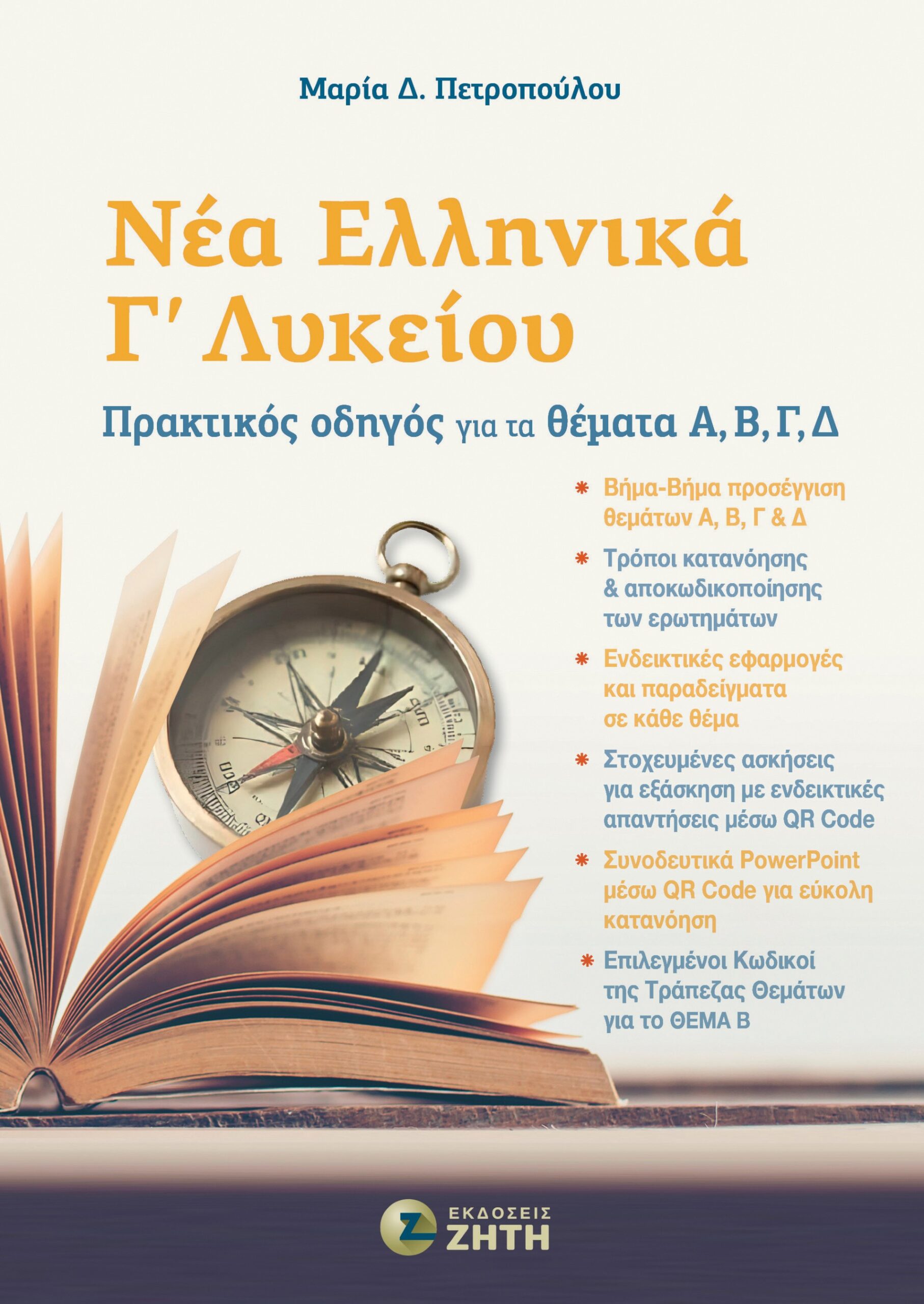 εξώφυλλο Πρακτικός οδηγός