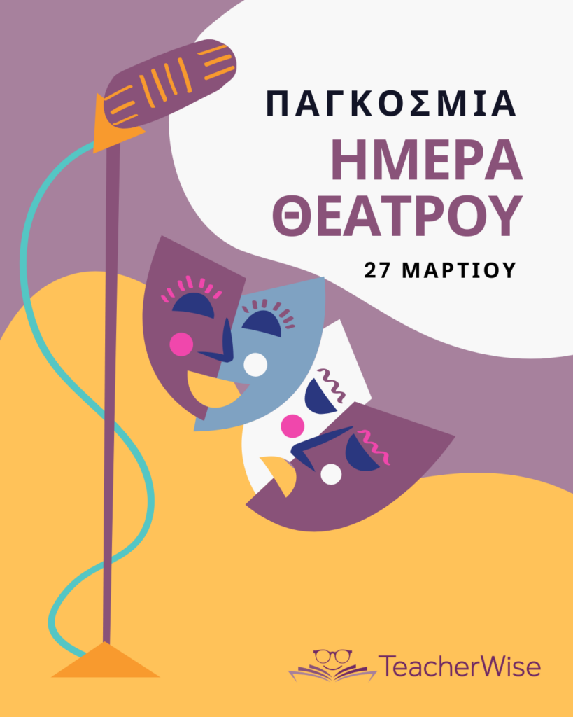 ΕΡΩΤΑΣ & ΔΙΑΔΙΚΤΥΟ (2)