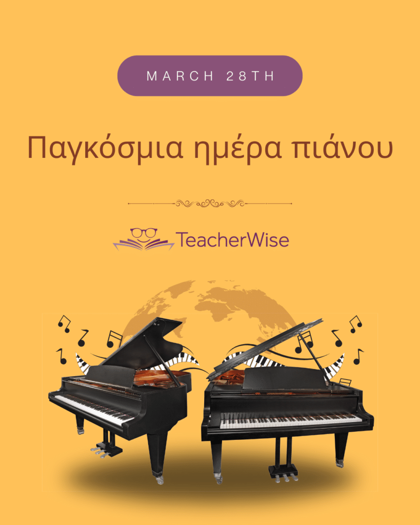 ΕΡΩΤΑΣ & ΔΙΑΔΙΚΤΥΟ (6)