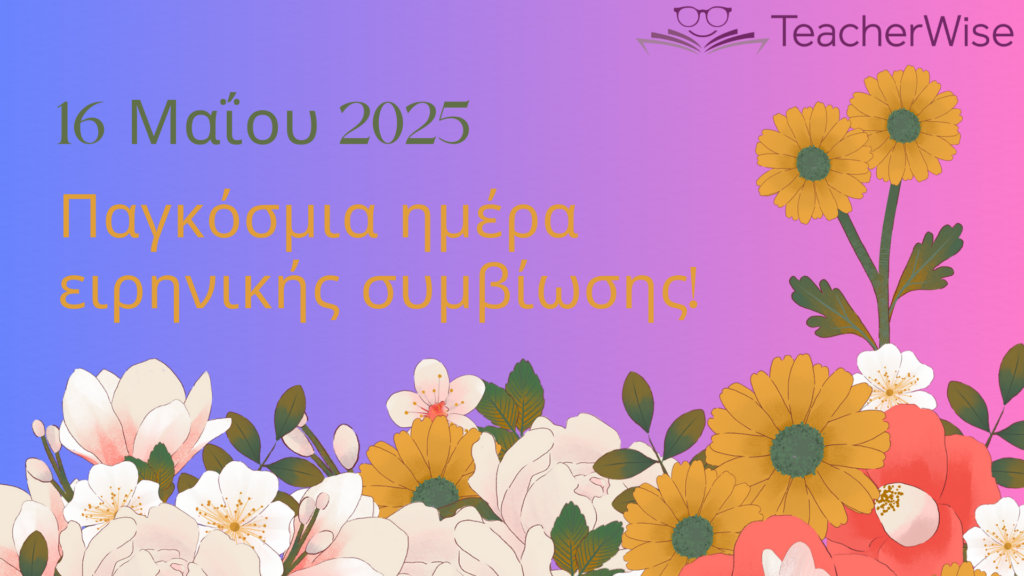 Παγκόσμια ημέρα Ειρηνικής συμβίωσης