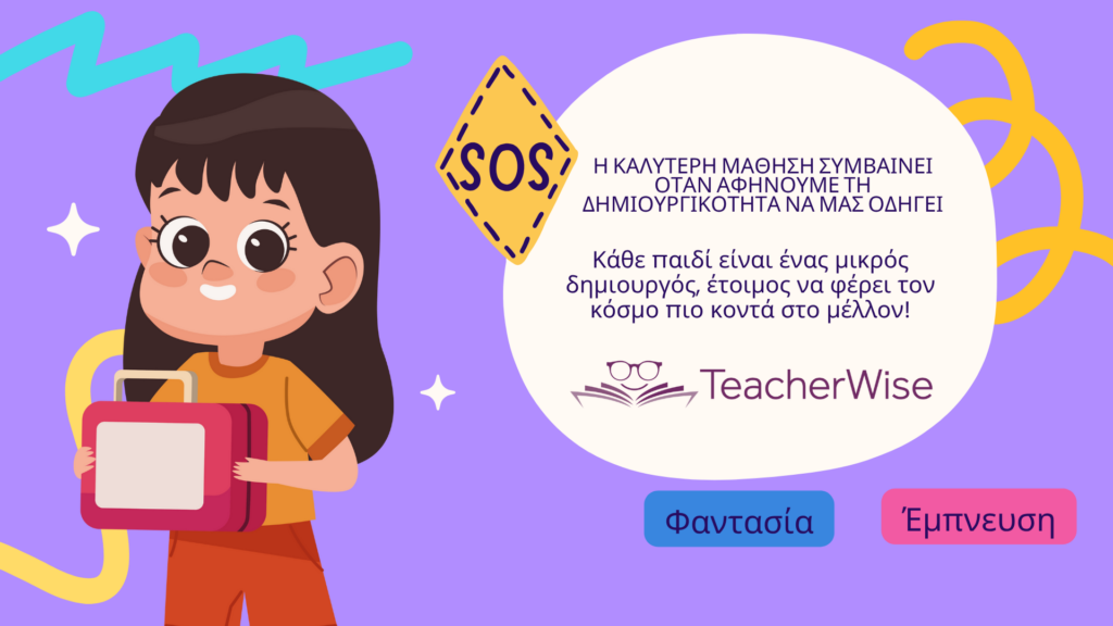 Φαντασία