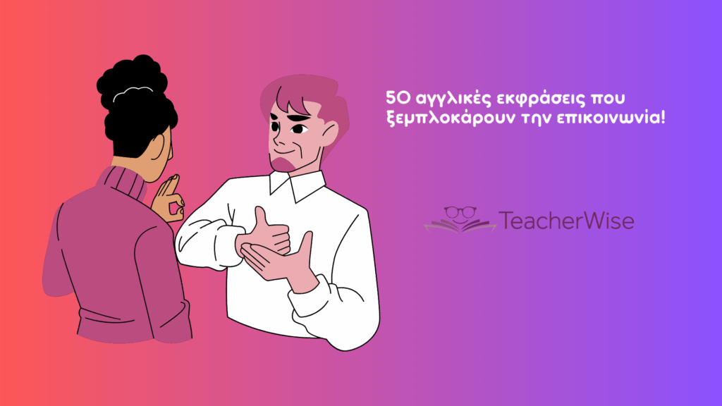 50 καθημερινές αγγλικές εκφράσεις με μετάφραση και διδακτικές ιδέες για καθηγητές. Ιδανικό υλικό για πρακτική στην τάξη ή online μάθημα.