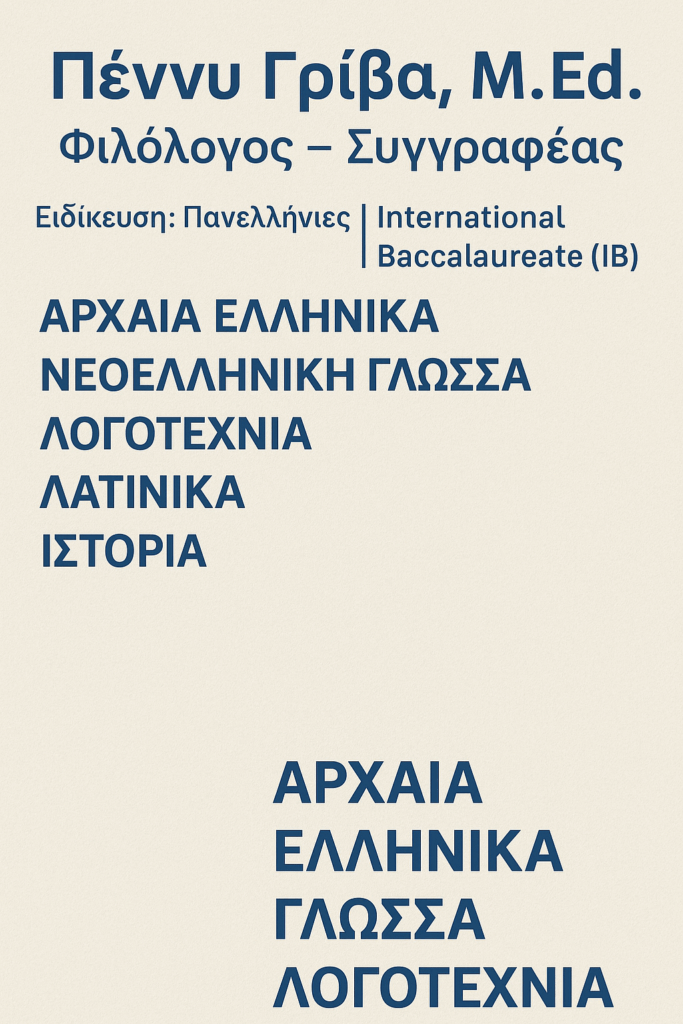 ΔΙΑΦΗΜΙΣΗ-1