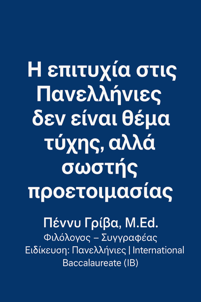 ΔΙΑΦΗΜΙΣΗ-3