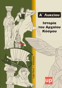 Πέννυ Γρίβα